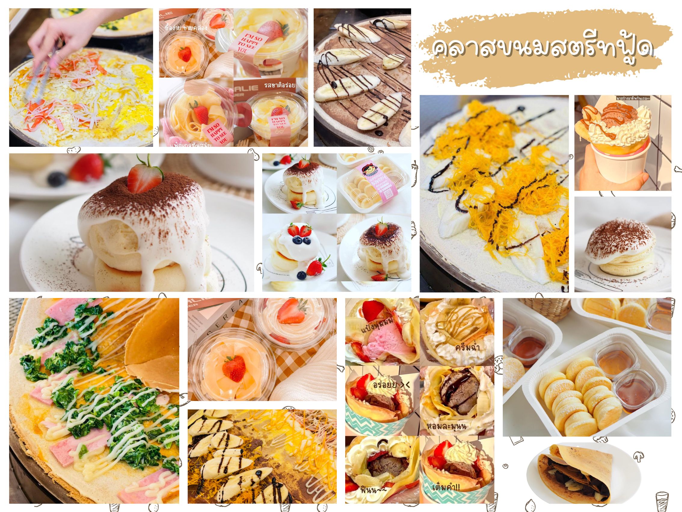 📣สวัสดีนักเรียนครูโอ๋ที่น่ารักทุกท่าน สามารถดูรายละเอียดการสอนในไฟล์แนบได้เลยค่ะ ทุกคลาสมีโปรโมชั่นสุดพิเศษ !!! สูตรหลักร้อย สามารถสร้างรายได้หลักล้าน ❤